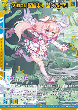 画像1: ViDOL配信中！ 逢咲ふるり (1)