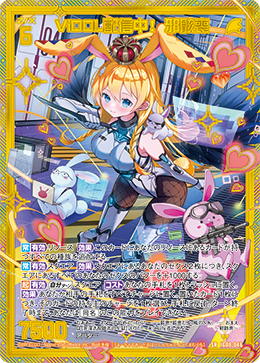 画像1: 【ホログラム】ViDOL配信中！ 邪骸喪 (1)