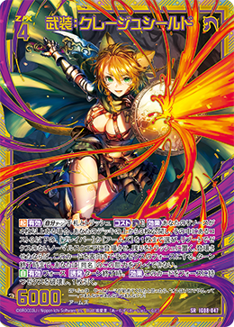 画像1: 【ホログラム】武装：クレージュシールド (1)