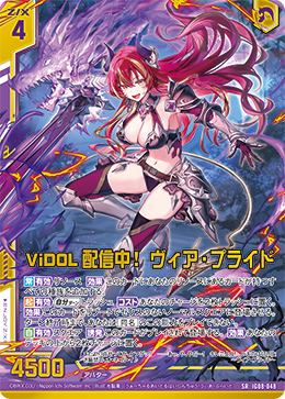 画像1: ViDOL配信中！ ヴィア・プライド (1)