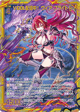 画像1: 【ホログラム】ViDOL配信中！ ヴィア・プライド (1)