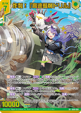 画像1: 作製！『高速掘削ドリル』 (1)