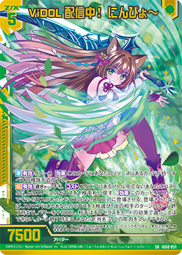 画像1: ViDOL配信中！ にんぴょ〜 (1)