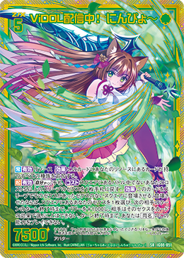 画像1: 【ホログラム】ViDOL配信中！ にんぴょ〜 (1)