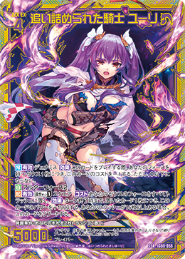 画像1: 追い詰められた騎士 ユーリ (1)