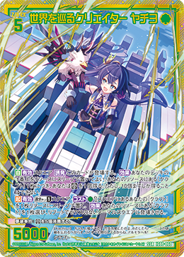 画像1: 世界を巡るクリエイター ヤチヨ (1)