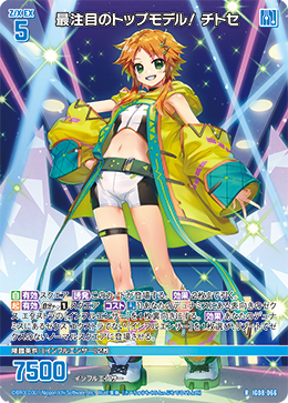 画像1: 最注目のトップモデル！ チトセ (1)