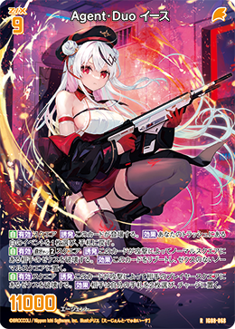 画像1: Agent・Duo イース (1)