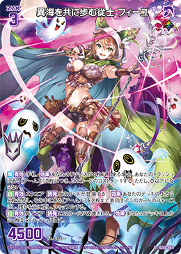 画像1: 異海を共に歩む従士 フィーユ (1)