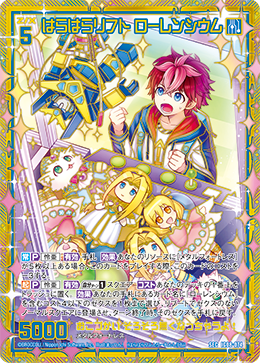 画像1: 【SEC】はらはらリフト ローレンシウム (1)