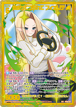 画像1: 【SEC】曲がってつられて フィエリテ (1)