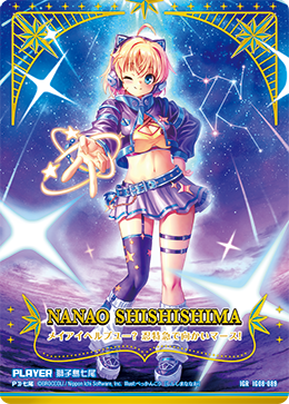 画像1: 【IGR】獅子島七尾 (1)