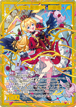 画像1: 【ホログラム】【ガチャ】ViDOL配信中！ 邪骸喪 (1)