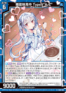 画像1: 精密味見中 Type.I“A-Z” (1)