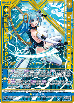 画像1: 【ホログラム】【衛機再臨】Type.X (1)