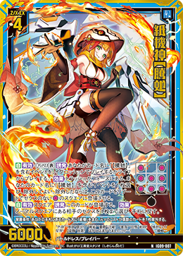 画像1: 【ホログラム】紙機神【騰?】 (1)