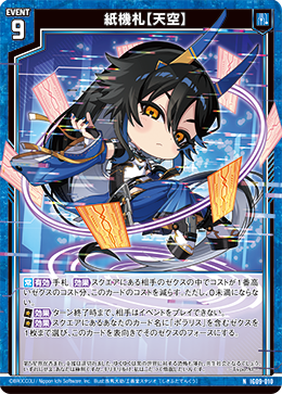 画像1: 紙機札【天空】 (1)