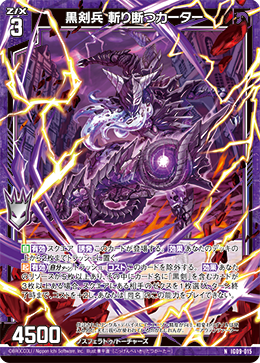 画像1: 黒剣兵 斬り断つカーター (1)