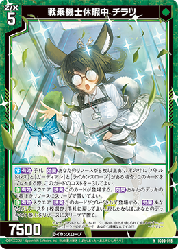 画像1: 戦乗機士休暇中 チラリ (1)