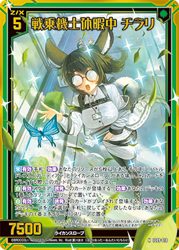 画像1: 【ホログラム】戦乗機士休暇中 チラリ (1)