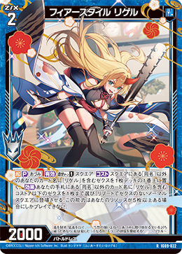 画像1: フィアースタイル リゲル (1)