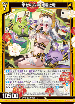 画像1: 幸せの方角 姫君と竜 (1)