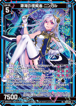 画像1: 源海の理解者 ニンガル (1)