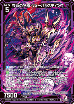 画像1: 致命の哭槍 ヴォーパルスティング (1)