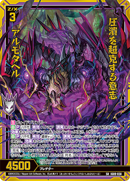 画像1: 圧潰を超克する意志 アルモタヘル (1)