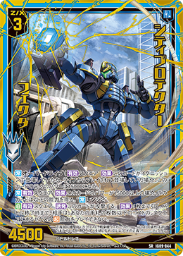 画像1: シティプロテクター フェクダ (1)