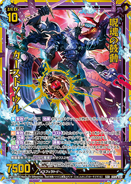 画像1: 呪魂の鼓動 カースドソウル (1)