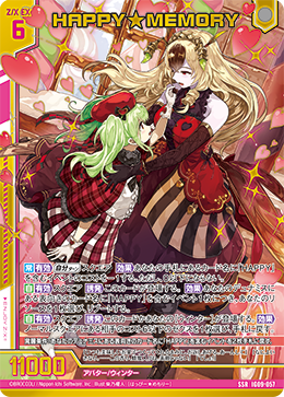 画像1: HAPPY★MEMORY (1)