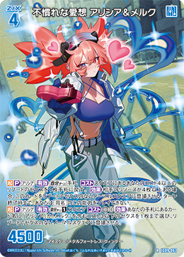 画像1: 不慣れな愛想 アリシア＆メルク (1)