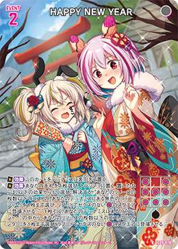 画像1: HAPPY NEW YEAR (1)