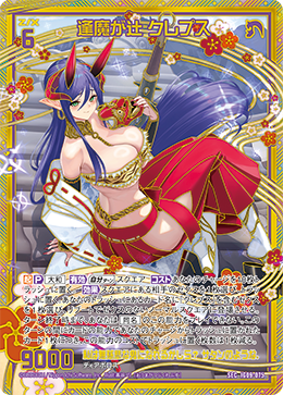 画像1: 【SEC】逢魔が辻 クレプス (1)