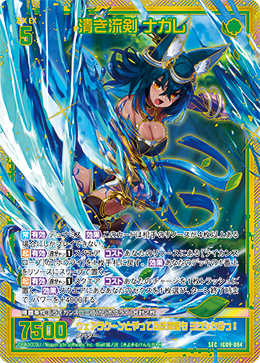 画像1: 【SEC】清き流剣 ナガレ (1)