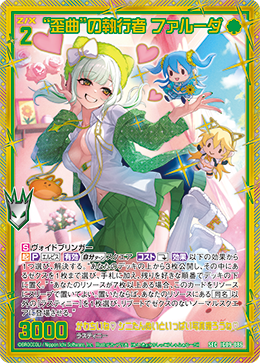 画像1: 【SEC】“歪曲”の執行者 ファルーダ (1)