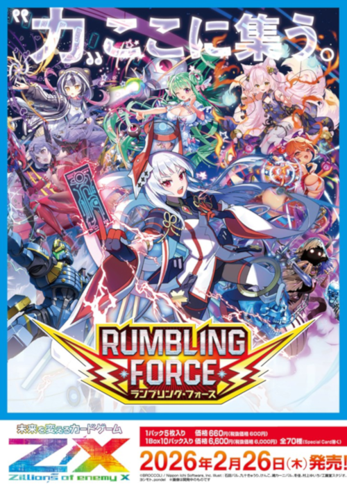画像1: ※予約商品　※2026年2月26日発売【未開封BOX】IG09 RUMBLING FORCE【ゼクス】 (1)