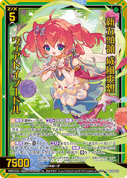 画像1: 【ホログラム】新五頭領 威風爽想ウェアトイプードル (1)