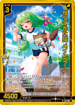 画像1: 【ホログラム】借りてきた猫 メインクーン (1)