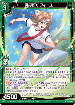 画像1: 風の如く フィーユ (1)