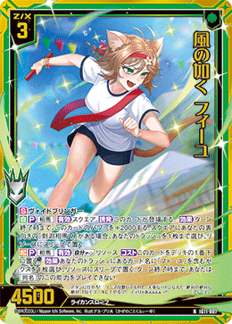 画像1: 【ホログラム】風の如く フィーユ (1)
