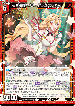 画像1: #選ばれたい プシュケちゃん (1)