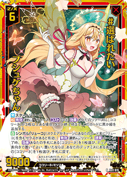 画像1: 【ホログラム】#選ばれたい プシュケちゃん (1)