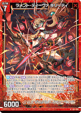 画像1: ラメント・ディーヴァ キリーティ (1)