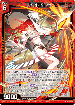 画像1: ラメント・S アカ (1)