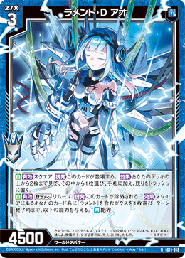 画像1: ラメント・D アオ (1)