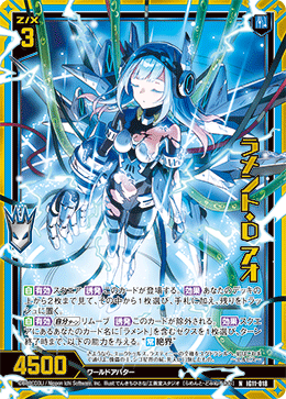 画像1: 【ホログラム】ラメント・D アオ (1)