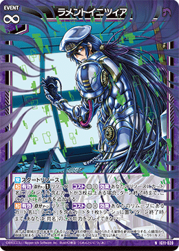 画像1: ラメントイニツィア (1)