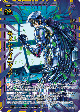 画像1: 【ホログラム】ラメントイニツィア (1)